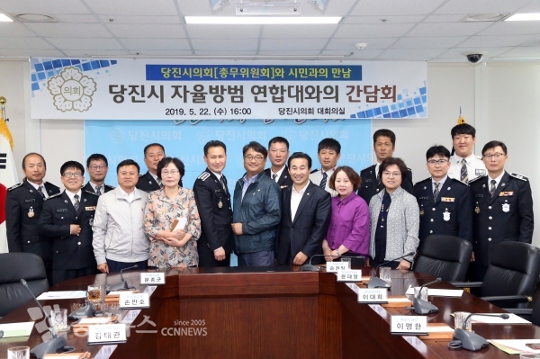 당진시의회 당진시 자율방범연합대와 간담회 / 충청뉴스 최형순 기자