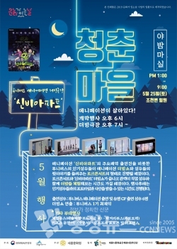 5월 문화가 있는 날 행사 포스터