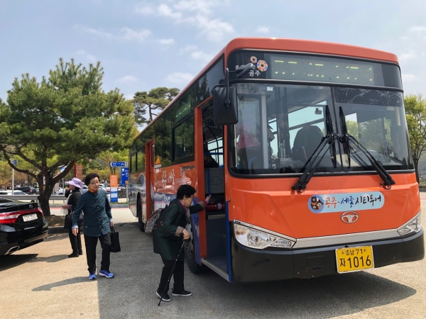 공주-세종 순환형 시티투어 버스