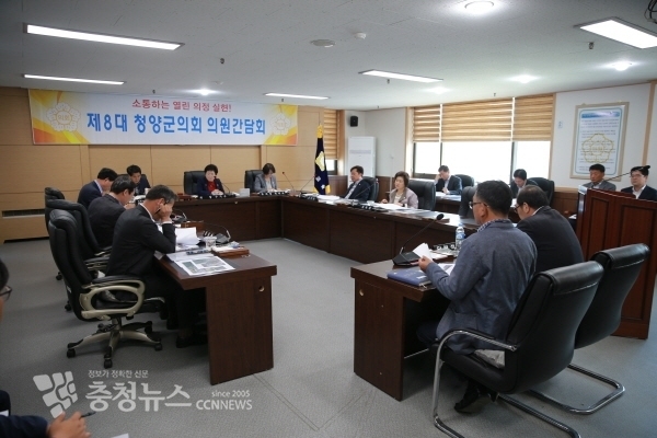 청양군의회 4월 의원간담회 모습