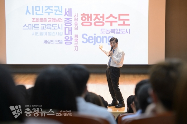 특강하는 이춘희 세종시장 / 충청뉴스 최형순 기자
