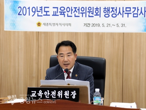 세종특별자치시의회 교육안전위원회(위원장 상병헌) / 충청뉴스 최형순 기자