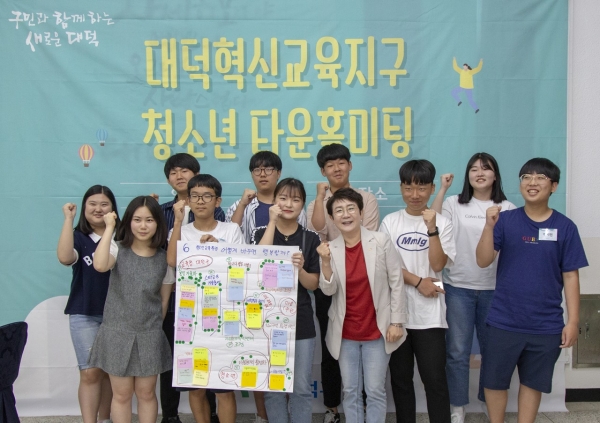 대덕구, 청소년 타운홀 미팅에 참석한 학생들과 박정현 구청장 기념사진