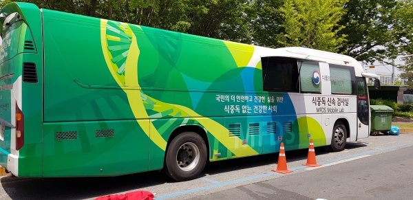 식중독 신속 검사실