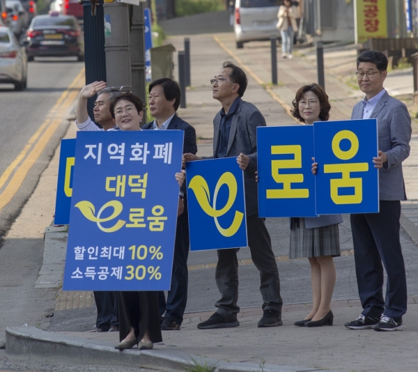 박정현 대덕구청장이 지난 24일 출근길 주민들을 대상으로 대덕e로움 홍보피켓을 들고 길거리 홍보에 나선 모습
