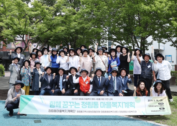 정림동 마을복지계획단 발대식