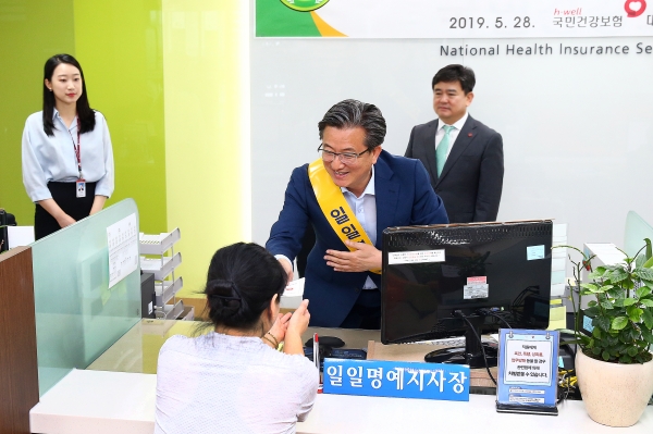 정용래 유성구청장, 국민건강보험공단 1일 명예지사장 위촉활동 모습