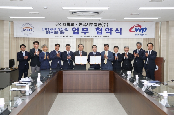 군산대와 신재생에너지사업 공동추진 MOU 체결 모습