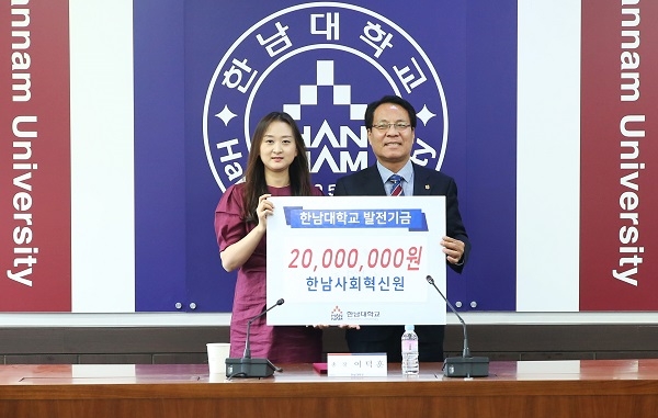 한남사회혁신원이 육성하고 있는 사회적기업 김주희 스타트업캐스트 대표(왼쪽)가 이덕훈 한남대 총장(오른쪽)에게 발전기금을 전달했다.