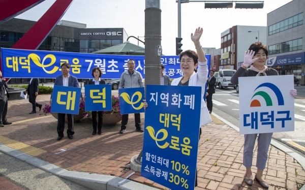 박정현 대덕구청장이 오정동 한남오거리에서 출근길 주민들을 대상으로 대덕e로움 홍보피켓을 들고 길거리 홍보에 나선 모습