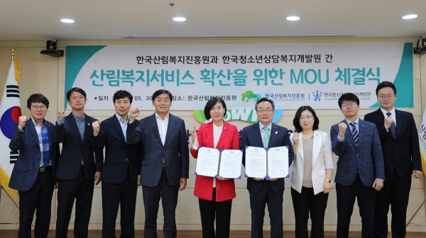 '인터넷·스마트폰 과의존 청소년 대상 산림복지서비스 지원 확대를 위한 업무협약식'에서 이기순(좌측 다섯 번째) 한국청소년상담복지개발원 이사장과 기념촬영