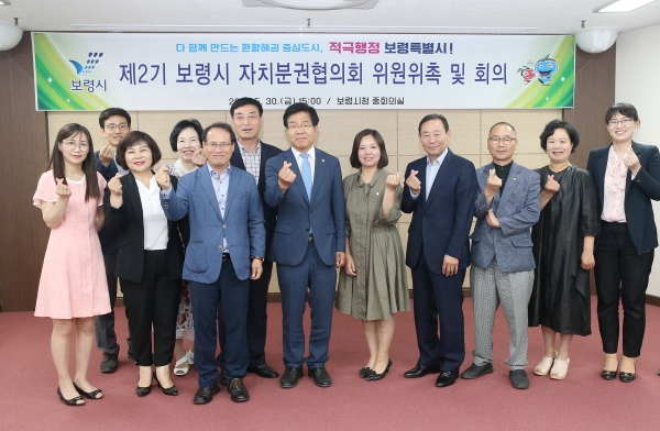 제2기 자치분권협의회 위원 위촉 및 회의