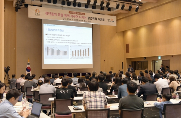 신바람 정책톡톡(Talk) 일곱 번째 시간으로 공주 청년정책 토론회 개최 모습