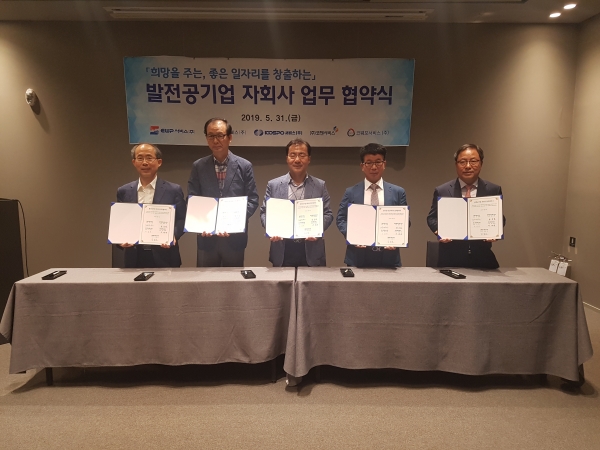 좌측부터 코웨포서비스㈜ 김남호 / 중부발전서비스㈜ 염흥렬 / EWP서비스㈜ 정영철 /  ㈜코엔서비스 안영대 / KOSPO서비스㈜ 이성선 대표이사