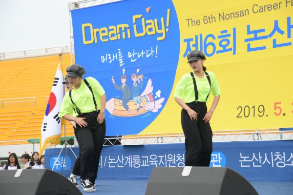 청소년진로박람회에서 공연하는 청소년들 모습