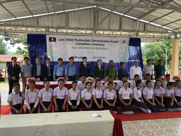 『라오스 53kWp 태양광 지원 시범사업 준공식』 개최