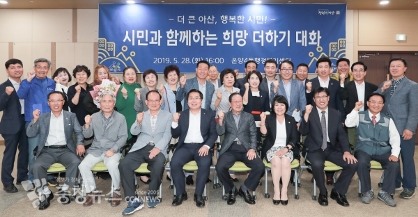 아산시, 온양4동에서 시민과 함께하는 희망 더하기 대화 실시