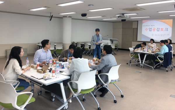 지난달  31일 교내 도서관 세미나실에서 ‘수업공감토크’ 개최
