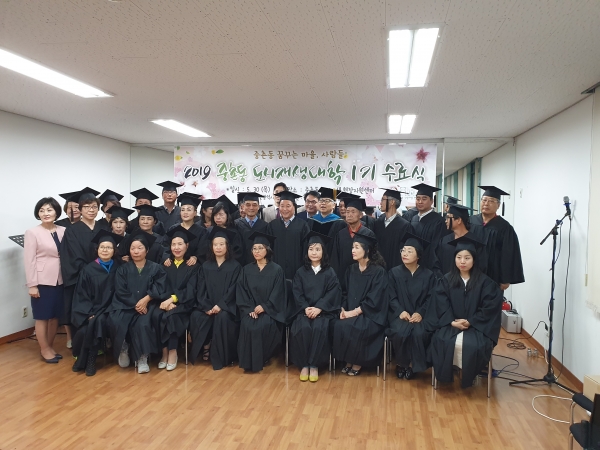 중촌동 도시재생대학 수료식