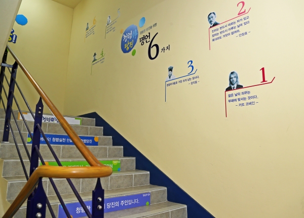 당진시가 조성한 청사 청렴계단