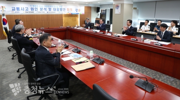 교통사고 대책회의