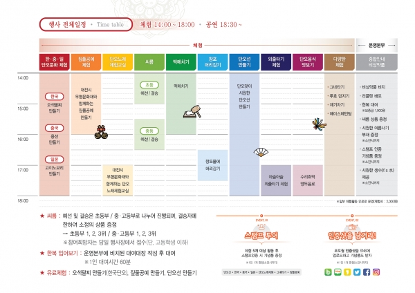 2019 전통문화행사 세부 일정표