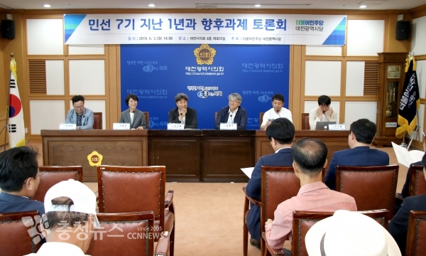 더불어민주당 대전시당 주최로 열린 ‘민선 7기 지난 1년과 향후과제’ 토론회 모습