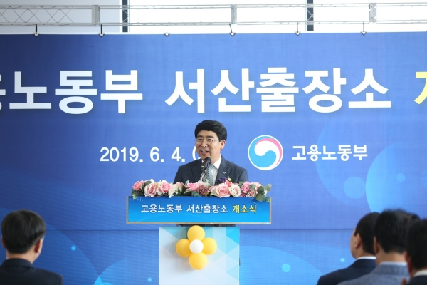 고용노동부 서산출장소 개소식에서 맹정호 서산시장 인사말 모습