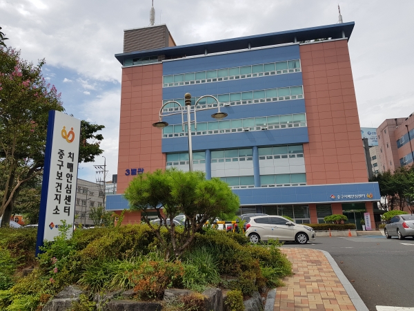 대전 중구치매안심센터 전경