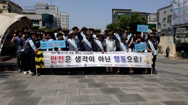 민관합동 안전점검 시행 장면