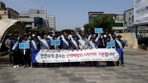 대국민 안전캠페인 시행 장면