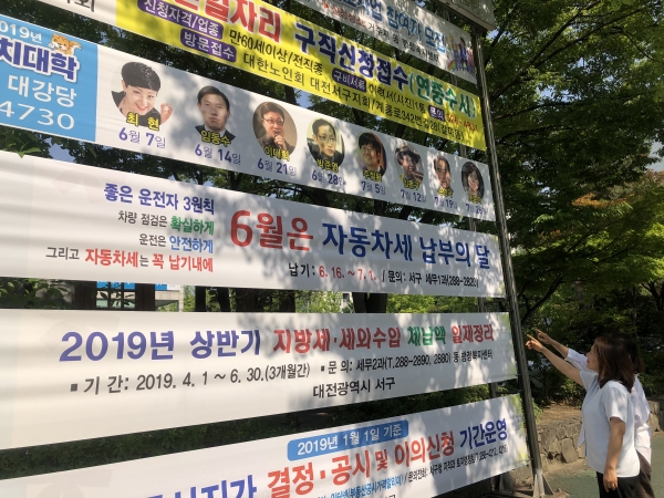 둔산2동 주민센터 게시대