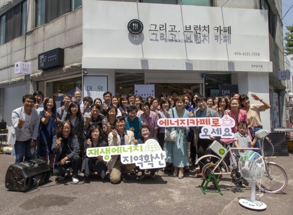 4일 대덕구와 대전충남녹색연합, 한국에너지공단 신재생에너지센터는 대덕구 법동에 ‘대덕에너지카페’를 전국 최초로 열고 개소식 가져