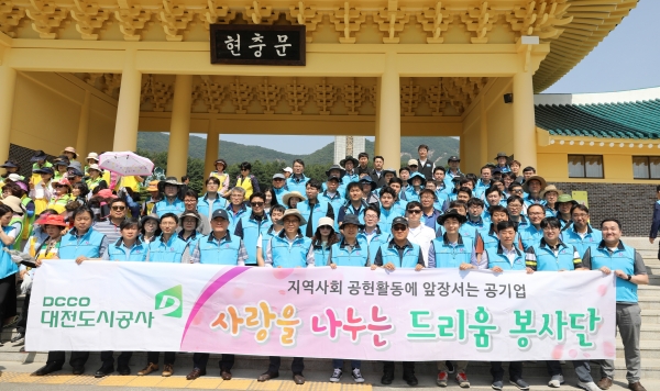 대전도시공사 임직원 현충원 묘역정화 봉사활동 모습