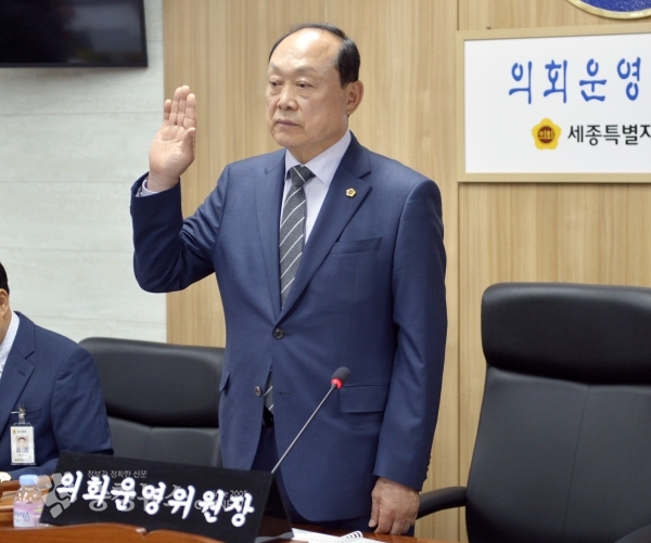 세종특별자치시의회 의회운영위원회(위원장 이재현) / 충청뉴스 최형순 기자