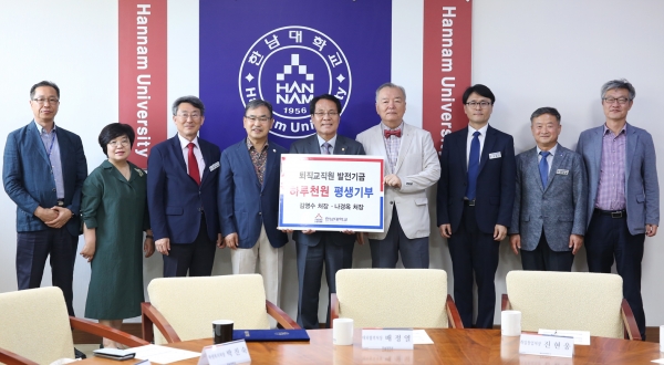 한남대 퇴직직원인 김영수 씨(사진 오른쪽 네번째)와 나경옥 씨(사진 왼쪽 네번째)가 이덕훈 총장(가운데)에게 발전기금 기탁 모습