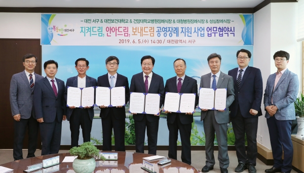 공영장례 지원사업 업무협약식