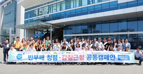 5개 공공기관, 청렴실천·갑질근절 합동 캠페인