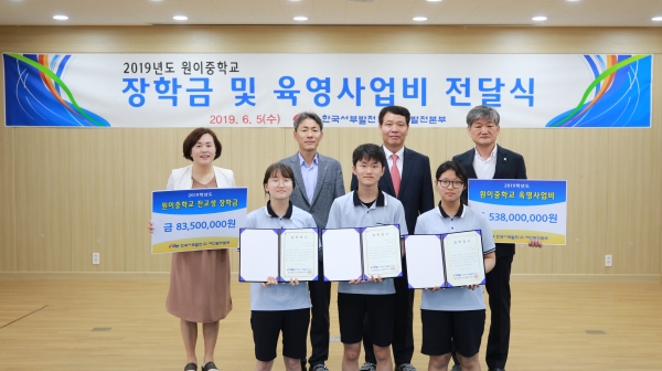 뒷줄 좌측부터 원이중학교 박시윤 교감 / 태안발전본부 육근정 부장 / 태안발전본부 권유환 본부장 / 원이중학교 이상규 교장