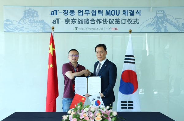 중국 온라인쇼핑몰 2위 「징동」에 K-FOOD 판매관 개설