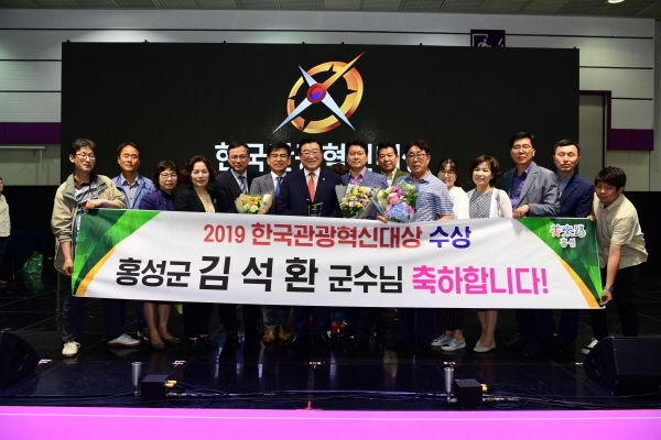 김석환 홍성군수 관광혁신대상 우수상 수상 모습