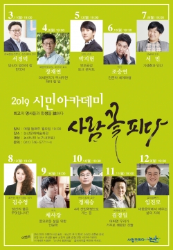 논산시민아카데미