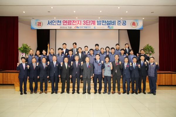 앞줄 좌측부터 ②드림엔지니어링 송종규 전무 / ③두산퓨얼셀 이승준 상무 / ④삼천리ES 홍창우 전무 / ⑤두산퓨얼셀 유수경 전무 / ⑥삼천리ES 강병일 대표이사 / ⑦한국서부발전 김병숙 사장