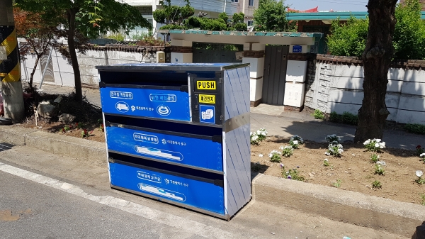 폐형광등,폐건전지 전용수거함 신규설치