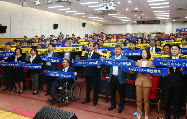 지난 5월 1일 구청 대강당에서 개최된 유성구 주민자치회 통합 발대식에서 정용래 유성구청장이 주요 내빈 및 위원들과 함께 주민자치회 출범 퍼포먼스