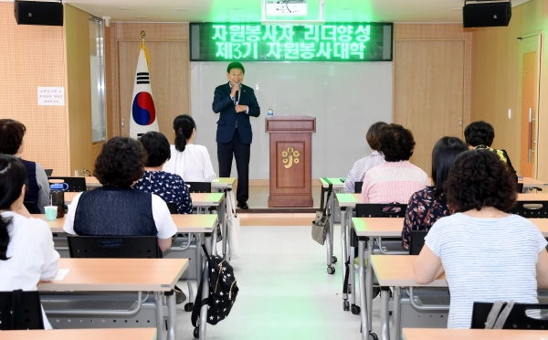 2019 자원봉사대학 개강