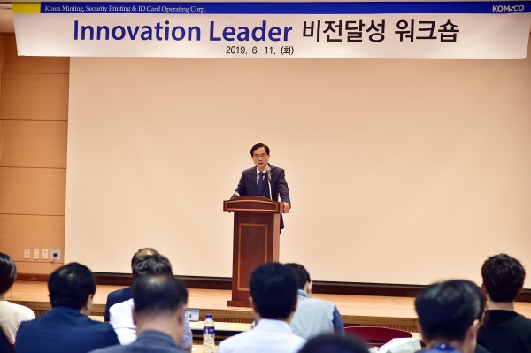 ‘혁신 리더(Innovation Leader) 비전달성 워크숍’을 열고 국민이 체감하고 만족하는 사회적 가치 중심의 혁신 활동을 다짐했다 . 조용만 사장이 격려사를 하고 있다