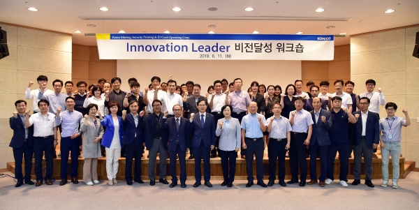 ‘혁신 리더(Innovation Leader) 비전달성 워크숍’을 열고 국민이 체감하고 만족하는 사회적 가치 중심의 혁신 활동을 다짐했다 . 왼쪽 아홉번째 조용만 조폐공사 사장