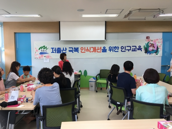 부모 인구교육 실시 모습