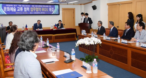 중구-주한 프랑스 대사관-대전 프랑스 문화원 업무협약 - 협약식